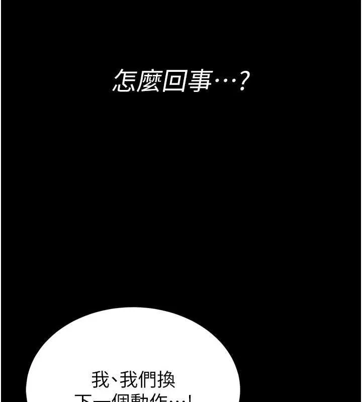 馆长是大野狼 第2话-第一个会员是人妻房东 第189页