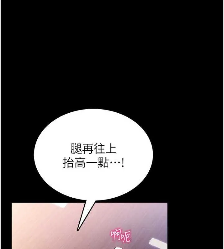 馆长是大野狼 第2话-第一个会员是人妻房东 第191页