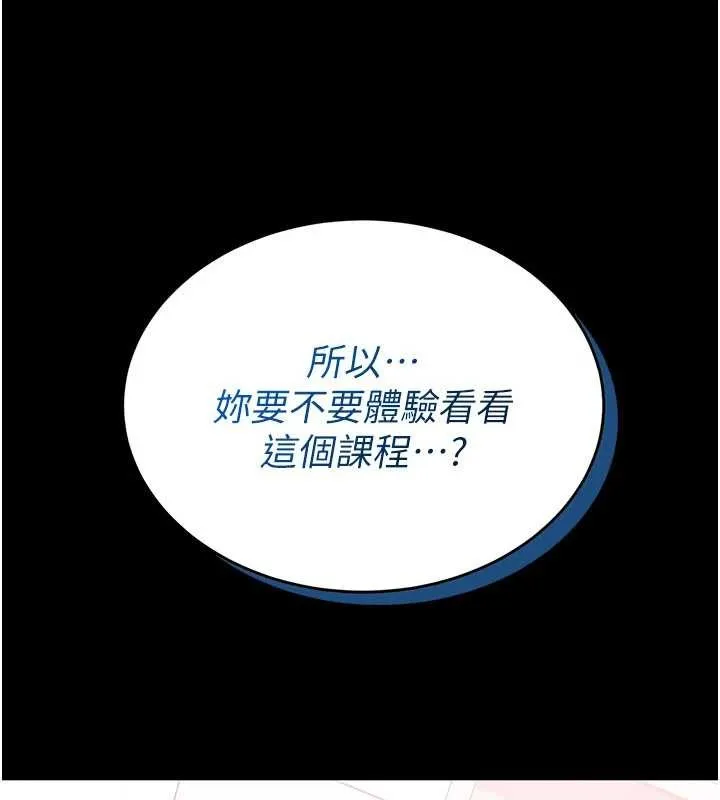 馆长是大野狼 第2话-第一个会员是人妻房东 第65页