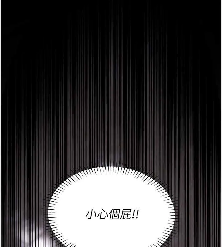 馆长是大野狼 第2话-第一个会员是人妻房东 第133页