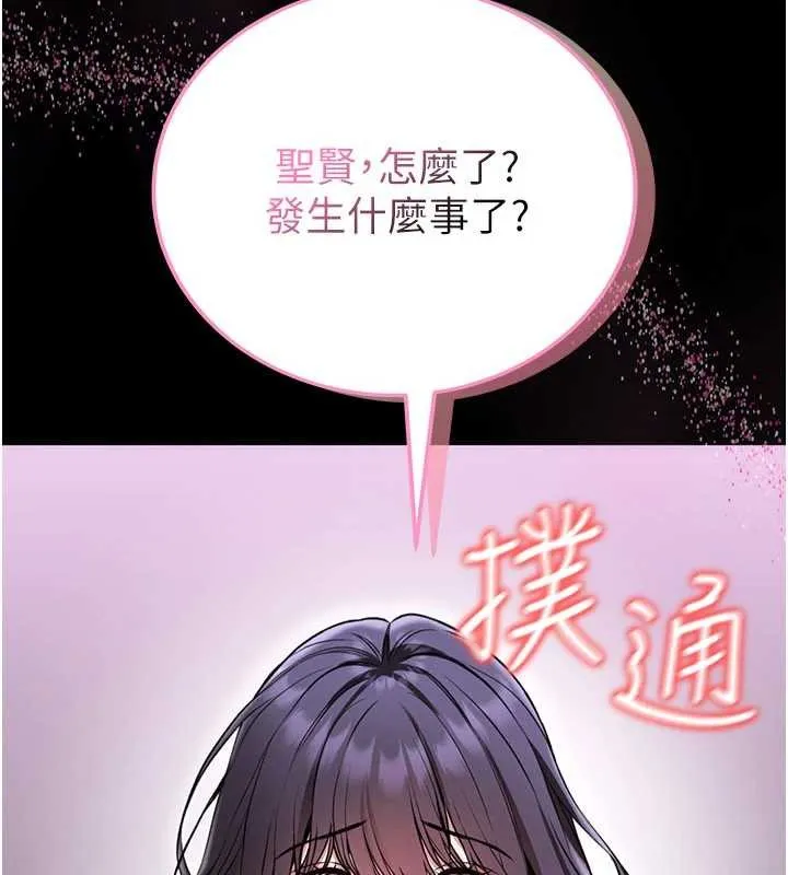 馆长是大野狼 第2话-第一个会员是人妻房东 第19页