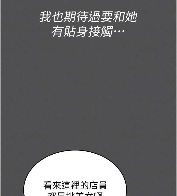 馆长是大野狼 第2话-第一个会员是人妻房东 第112页