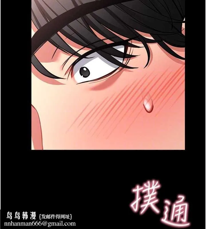 馆长是大野狼 第2话-第一个会员是人妻房东 第165页