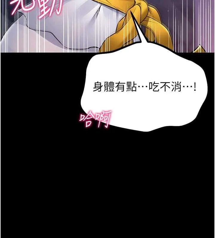 馆长是大野狼 第2话-第一个会员是人妻房东 第188页