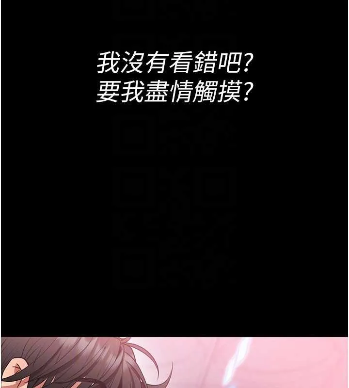 馆长是大野狼 第2话-第一个会员是人妻房东 第28页