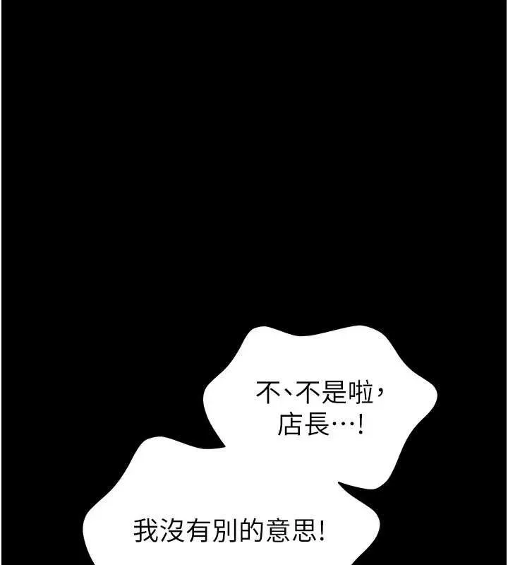 馆长是大野狼 第2话-第一个会员是人妻房东 第248页