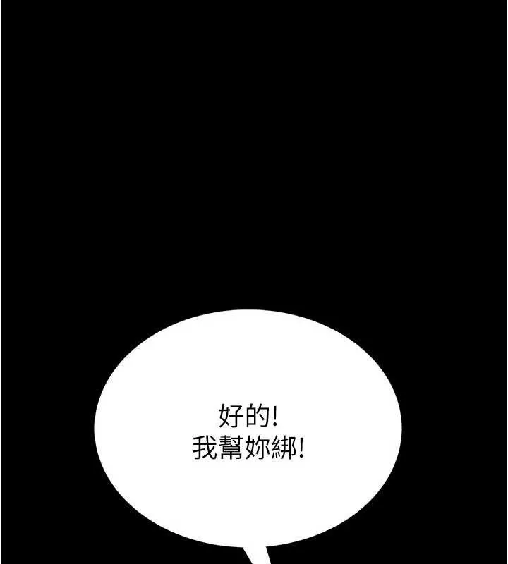 馆长是大野狼 第2话-第一个会员是人妻房东 第170页