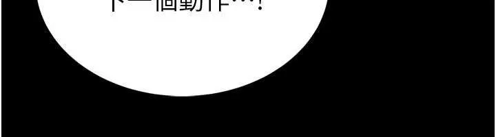 馆长是大野狼 第2话-第一个会员是人妻房东 第190页
