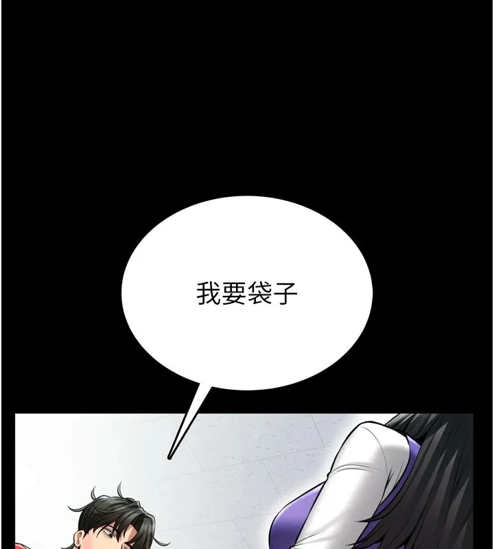 馆长是大野狼 第1话-性爱道馆养成记 第64页