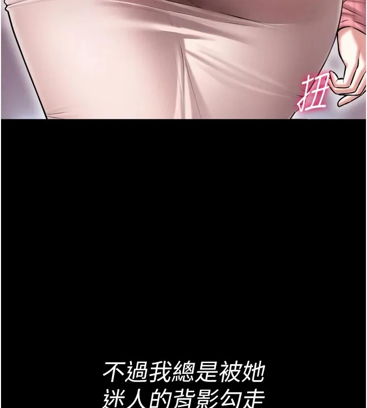 馆长是大野狼 第1话-性爱道馆养成记 第234页