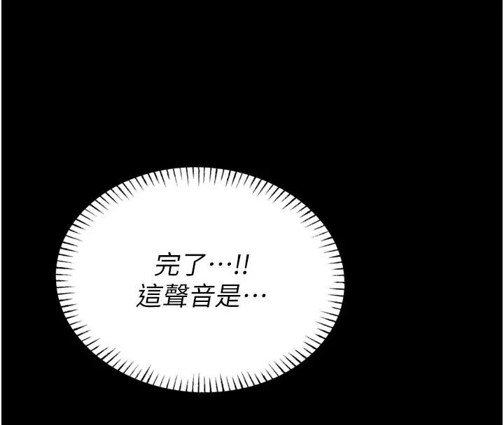 馆长是大野狼 第1话-性爱道馆养成记 第176页