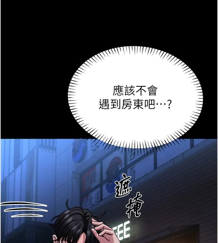 馆长是大野狼 第1话-性爱道馆养成记 第53页