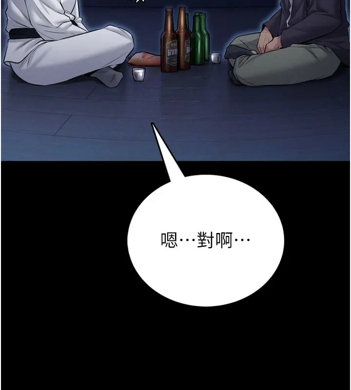 馆长是大野狼 第1话-性爱道馆养成记 第101页