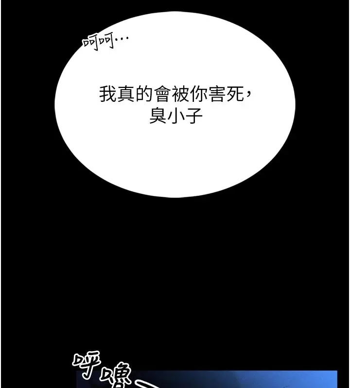 馆长是大野狼 第1话-性爱道馆养成记 第117页