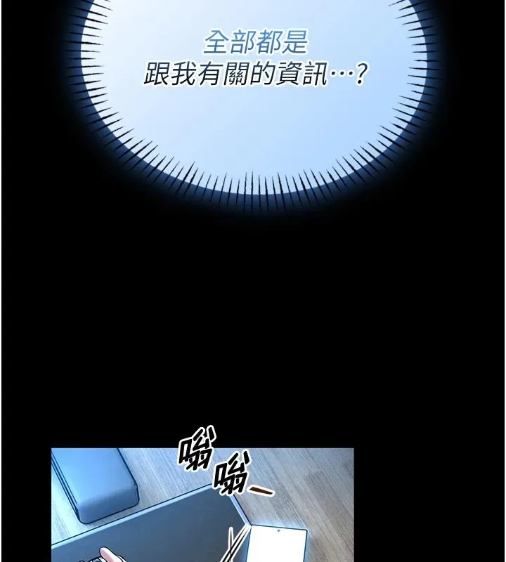 馆长是大野狼 第1话-性爱道馆养成记 第157页