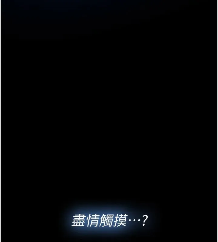 馆长是大野狼 第1话-性爱道馆养成记 第264页