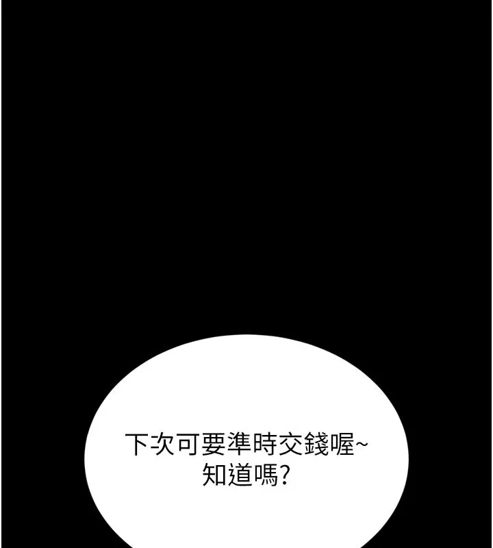 馆长是大野狼 第1话-性爱道馆养成记 第225页