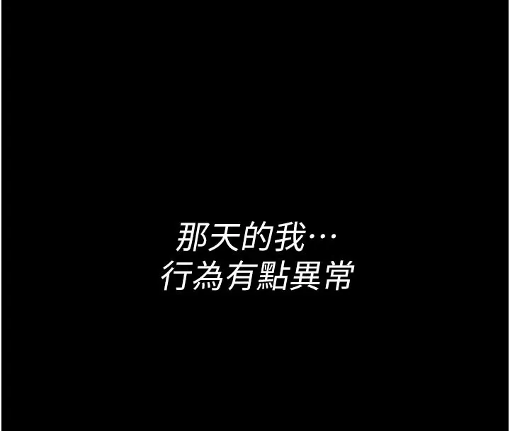 馆长是大野狼 第1话-性爱道馆养成记 第85页