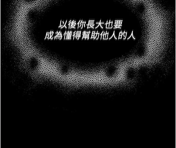 馆长是大野狼 第1话-性爱道馆养成记 第77页