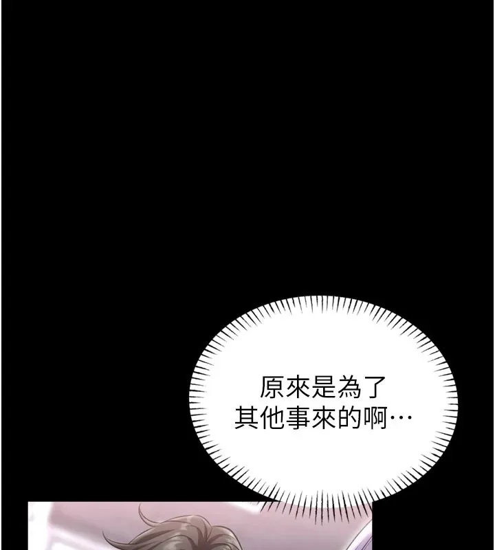 馆长是大野狼 第1话-性爱道馆养成记 第202页