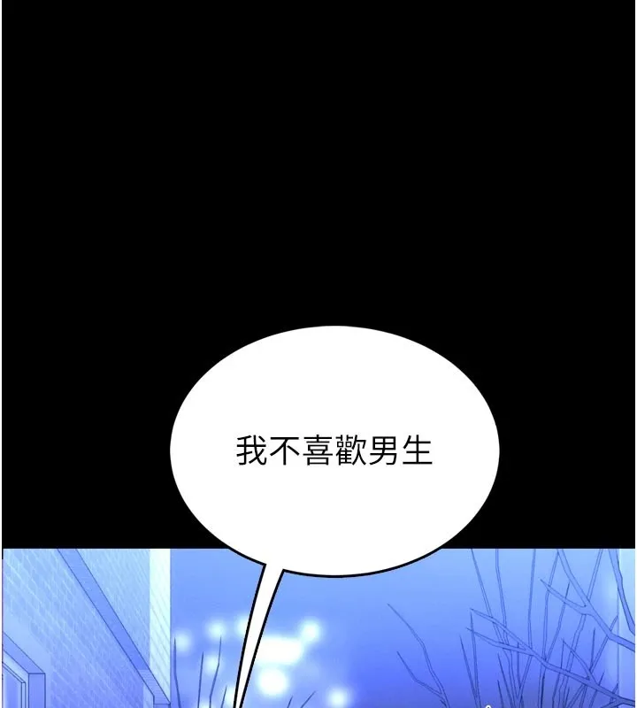 馆长是大野狼 第1话-性爱道馆养成记 第86页
