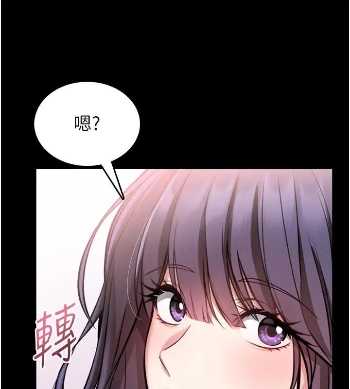 馆长是大野狼 第1话-性爱道馆养成记 第258页