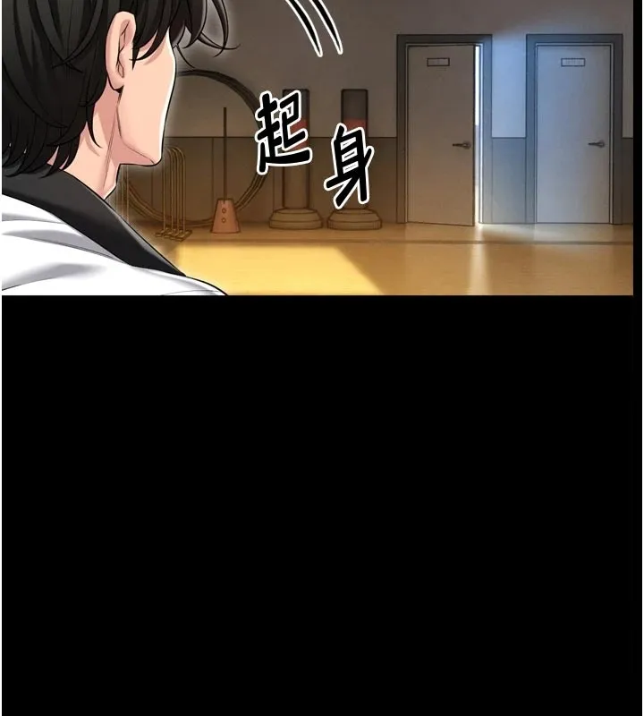 馆长是大野狼 第1话-性爱道馆养成记 第129页