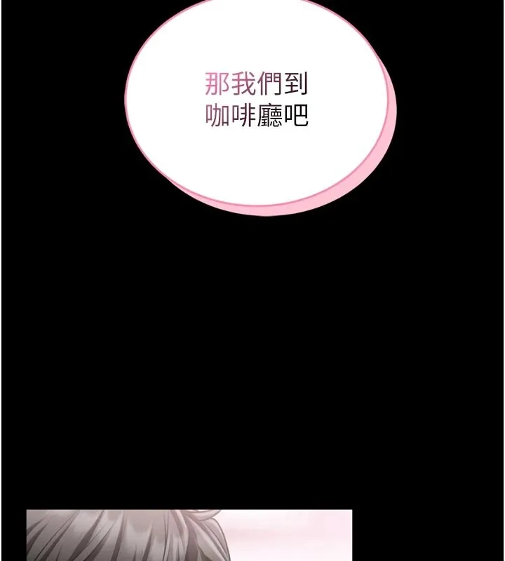 馆长是大野狼 第1话-性爱道馆养成记 第229页