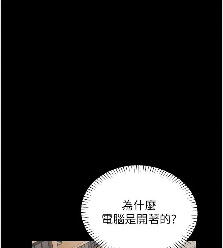 馆长是大野狼 第1话-性爱道馆养成记 第132页