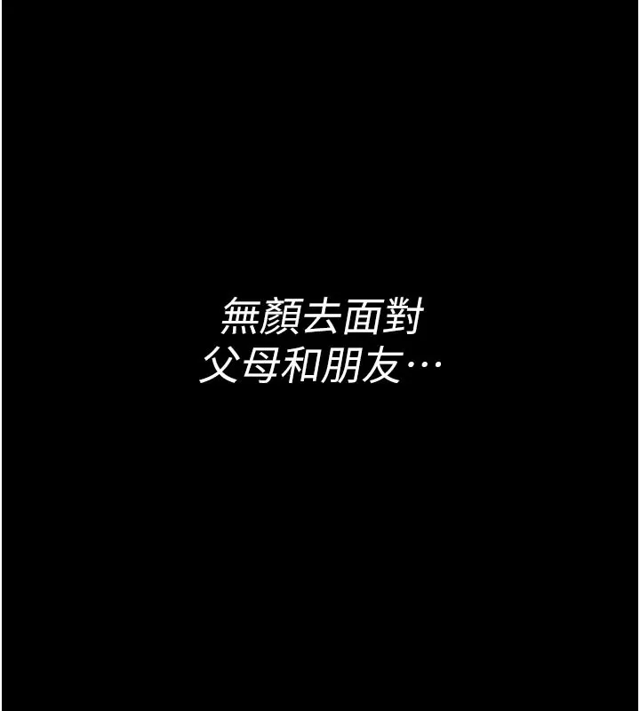 馆长是大野狼 第1话-性爱道馆养成记 第58页
