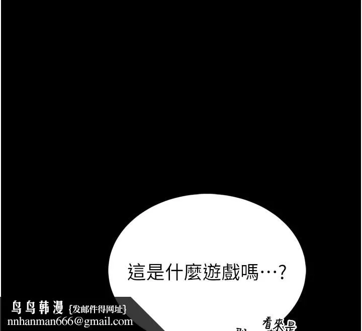 馆长是大野狼 第1话-性爱道馆养成记 第139页