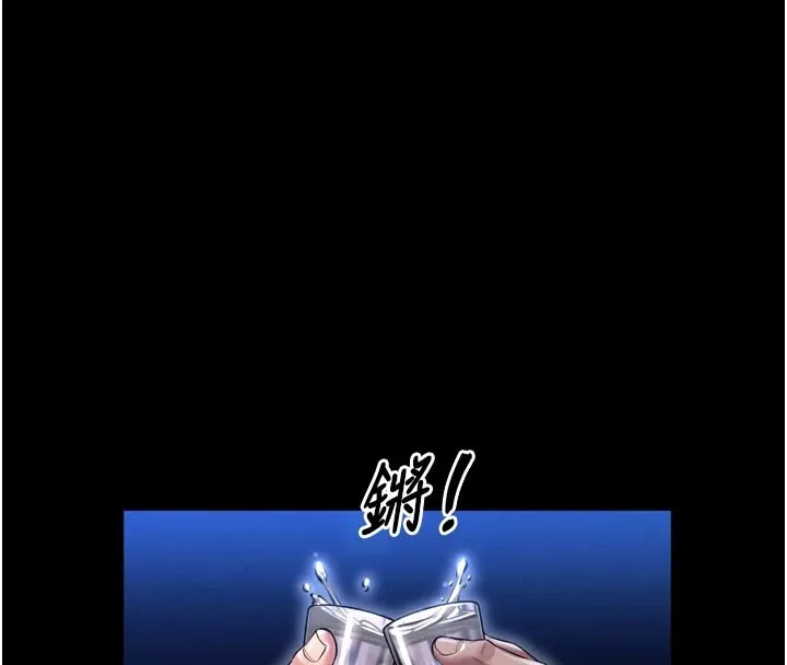 馆长是大野狼 第1话-性爱道馆养成记 第89页