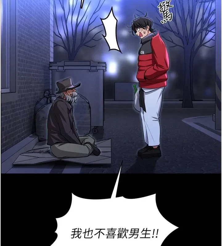 馆长是大野狼 第1话-性爱道馆养成记 第87页