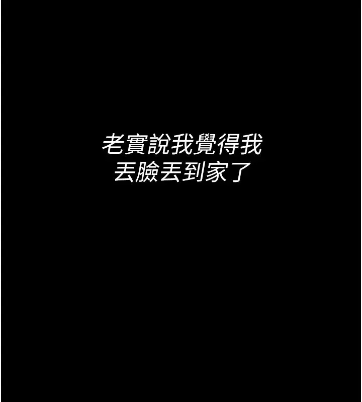 馆长是大野狼 第1话-性爱道馆养成记 第55页