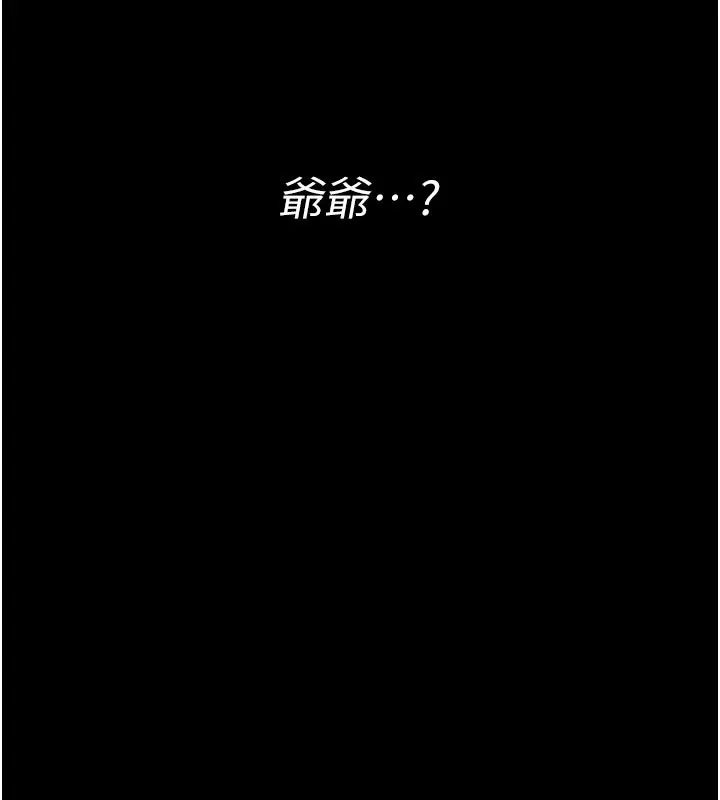 馆长是大野狼 第1话-性爱道馆养成记 第123页