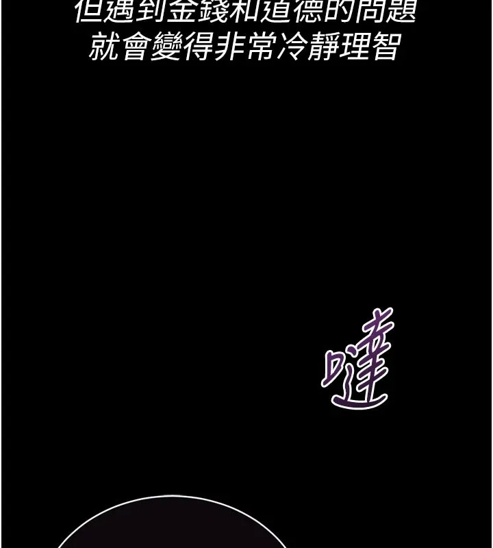 馆长是大野狼 第1话-性爱道馆养成记 第211页