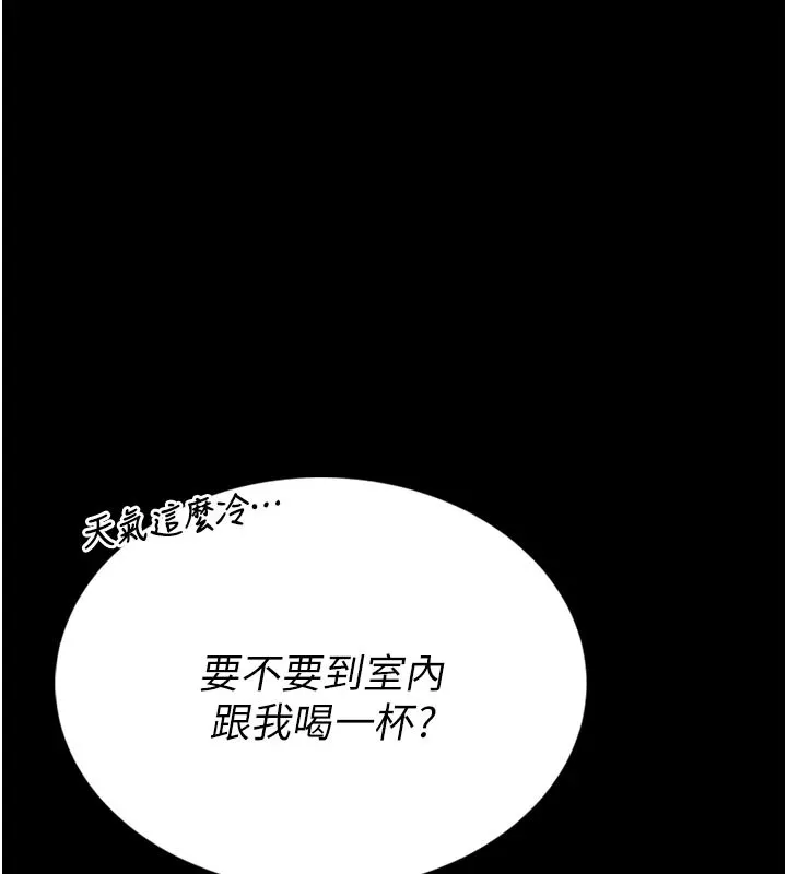 馆长是大野狼 第1话-性爱道馆养成记 第82页