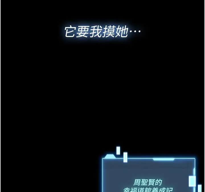 馆长是大野狼 第1话-性爱道馆养成记 第273页