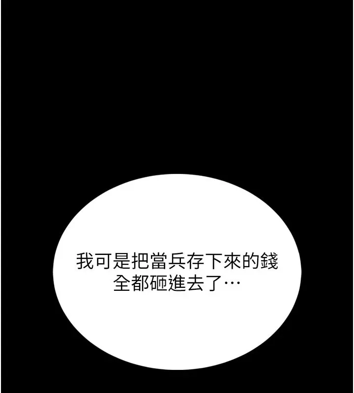 馆长是大野狼 第1话-性爱道馆养成记 第39页