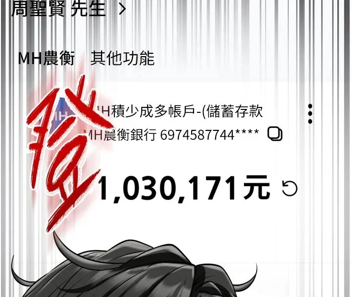 馆长是大野狼 第1话-性爱道馆养成记 第167页