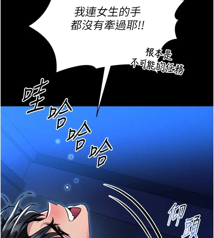 馆长是大野狼 第1话-性爱道馆养成记 第108页