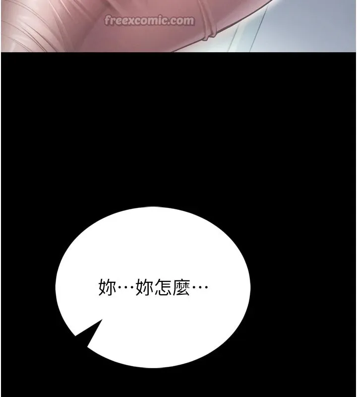 馆长是大野狼 第1话-性爱道馆养成记 第182页