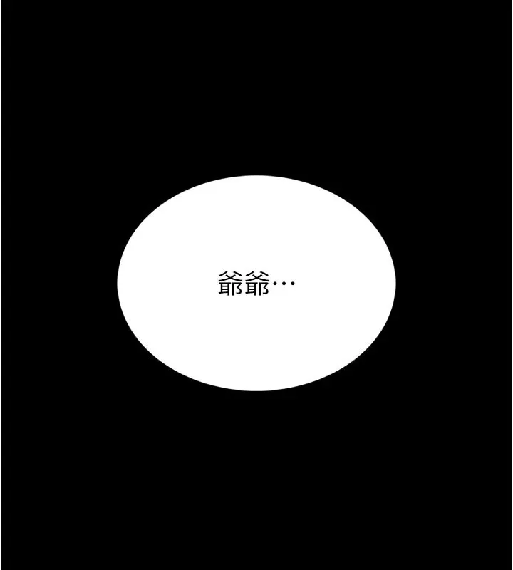 馆长是大野狼 第1话-性爱道馆养成记 第78页