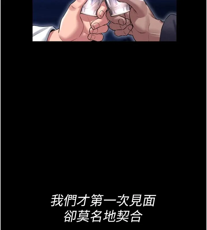 馆长是大野狼 第1话-性爱道馆养成记 第90页