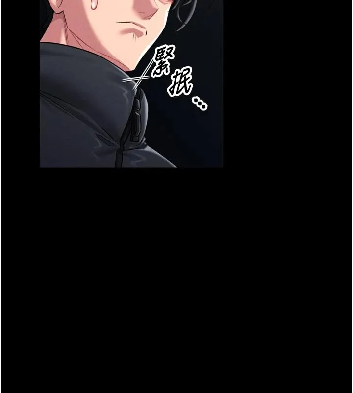 馆长是大野狼 第1话-性爱道馆养成记 第72页