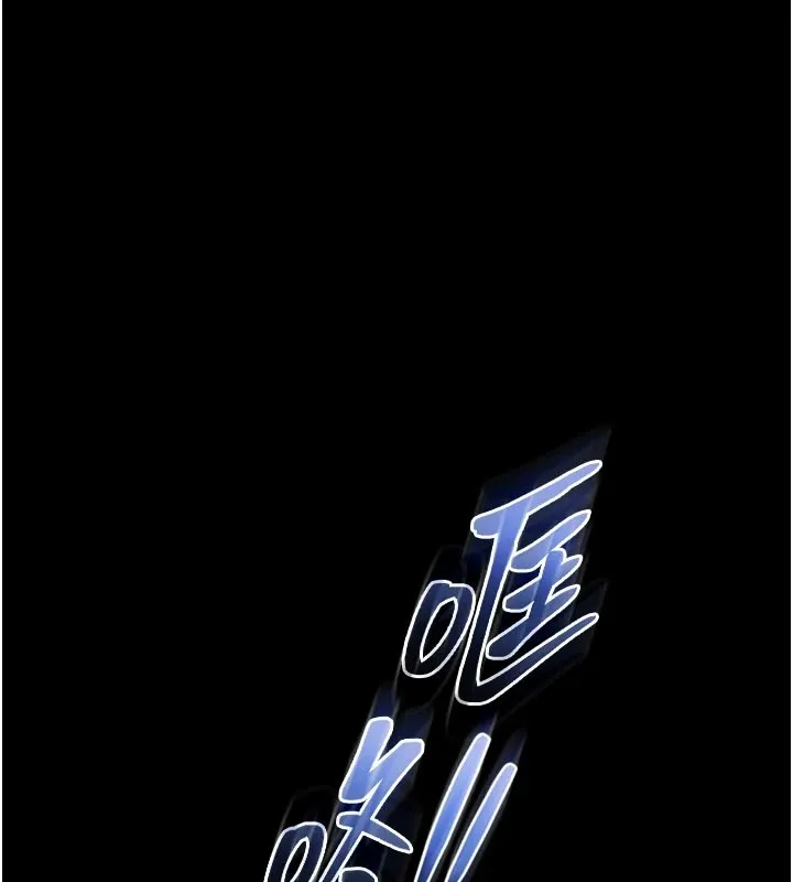 馆长是大野狼 第1话-性爱道馆养成记 第178页