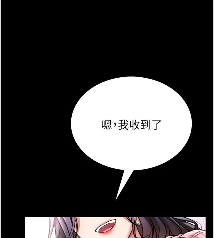 馆长是大野狼 第1话-性爱道馆养成记 第223页