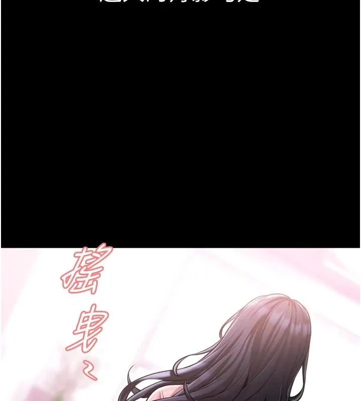 馆长是大野狼 第1话-性爱道馆养成记 第235页