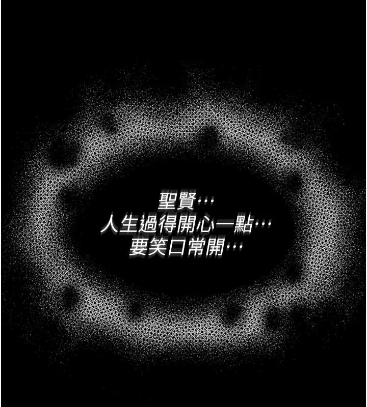 馆长是大野狼 第1话-性爱道馆养成记 第120页