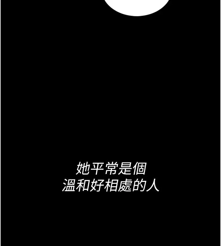 馆长是大野狼 第1话-性爱道馆养成记 第204页